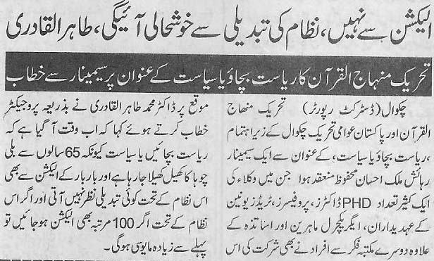 Minhaj-ul-Quran  Print Media Coverage Daily Nai Baat (Chakwal News)